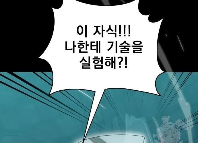 Thiên Ma Tái Lâm Chap 84 - Next Chap 85