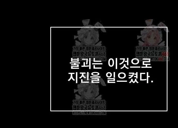 Thiên Ma Tái Lâm Chap 84 - Next Chap 85