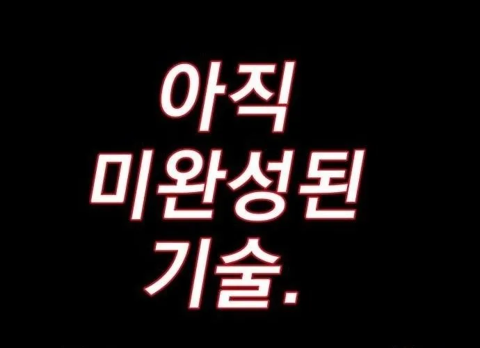 Thiên Ma Tái Lâm Chap 84 - Next Chap 85