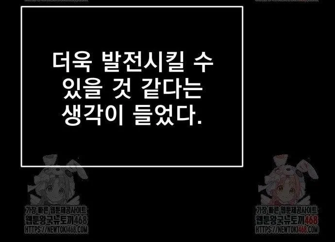 Thiên Ma Tái Lâm Chap 84 - Next Chap 85