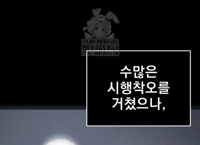 Thiên Ma Tái Lâm Chap 84 - Next Chap 85