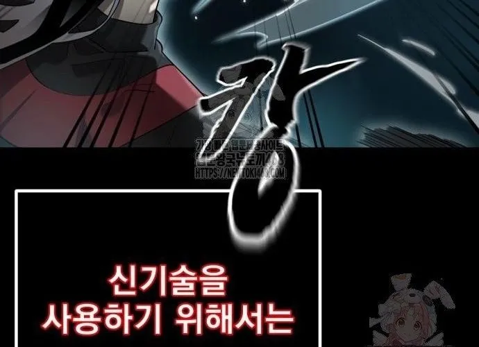 Thiên Ma Tái Lâm Chap 84 - Next Chap 85