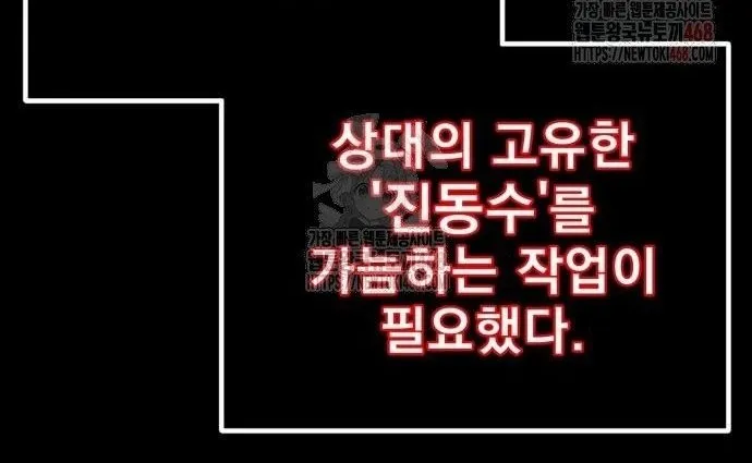 Thiên Ma Tái Lâm Chap 84 - Next Chap 85