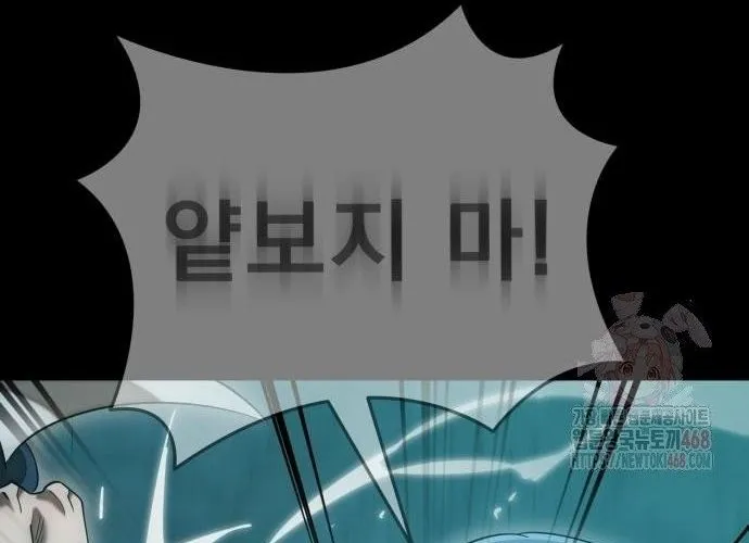 Thiên Ma Tái Lâm Chap 84 - Next Chap 85