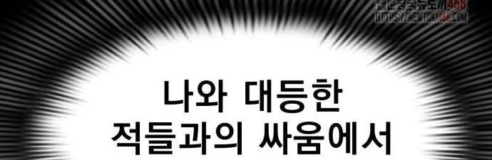 Thiên Ma Tái Lâm Chap 84 - Next Chap 85