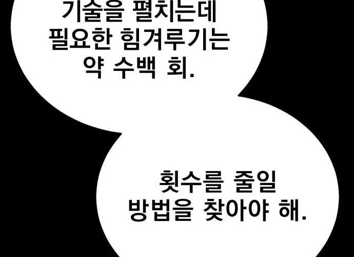 Thiên Ma Tái Lâm Chap 84 - Next Chap 85