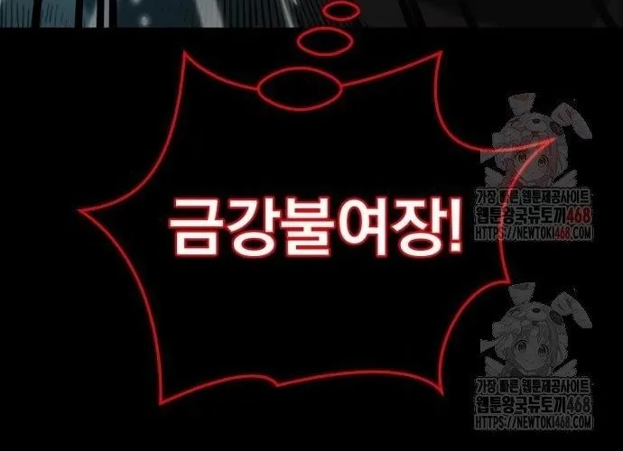 Thiên Ma Tái Lâm Chap 84 - Next Chap 85