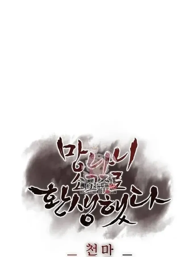 Thiên Ma Thần Quyết: Trùng Sinh Chap 135 - Next Chap 136