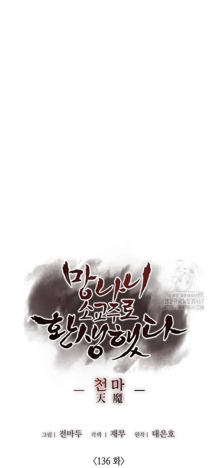 Thiên Ma Thần Quyết: Trùng Sinh Chap 136 - Next Chap 137