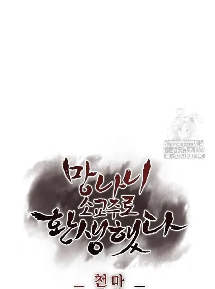 Thiên Ma Thần Quyết: Trùng Sinh Chap 138 - Next Chap 139
