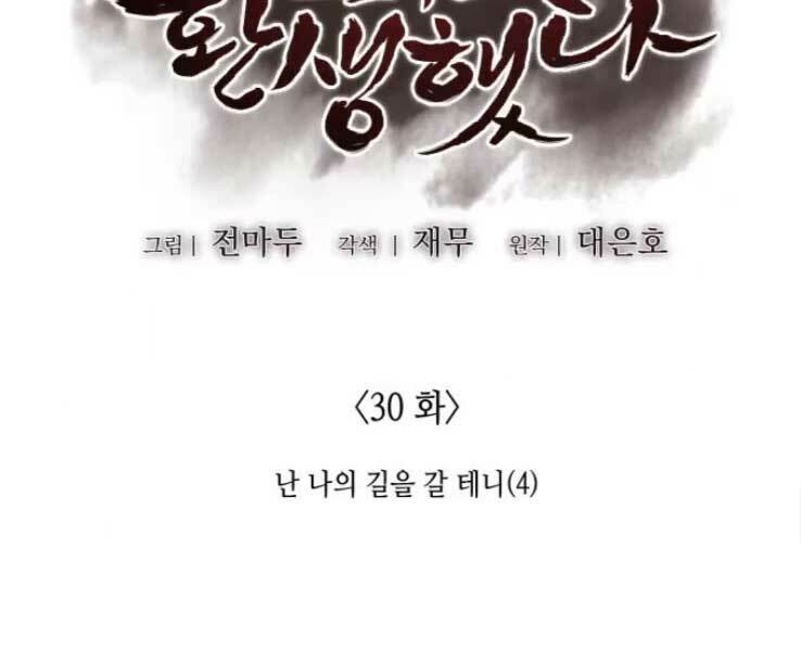 Thiên Ma Thần Quyết: Trùng Sinh Chap 30 - Next Chap 31