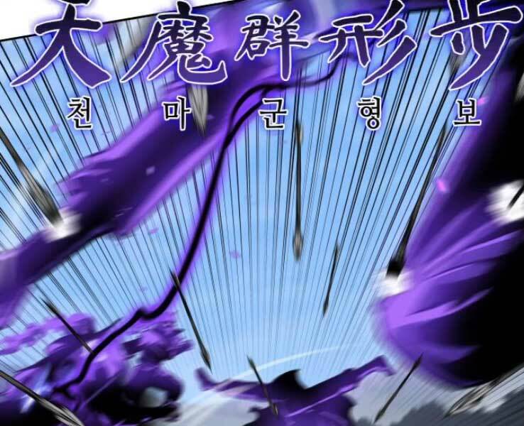 Thiên Ma Thần Quyết: Trùng Sinh Chap 30 - Next Chap 31