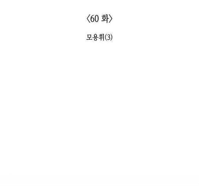 Thiên Ma Thần Quyết: Trùng Sinh Chap 60.5 - Next Chap 61.5