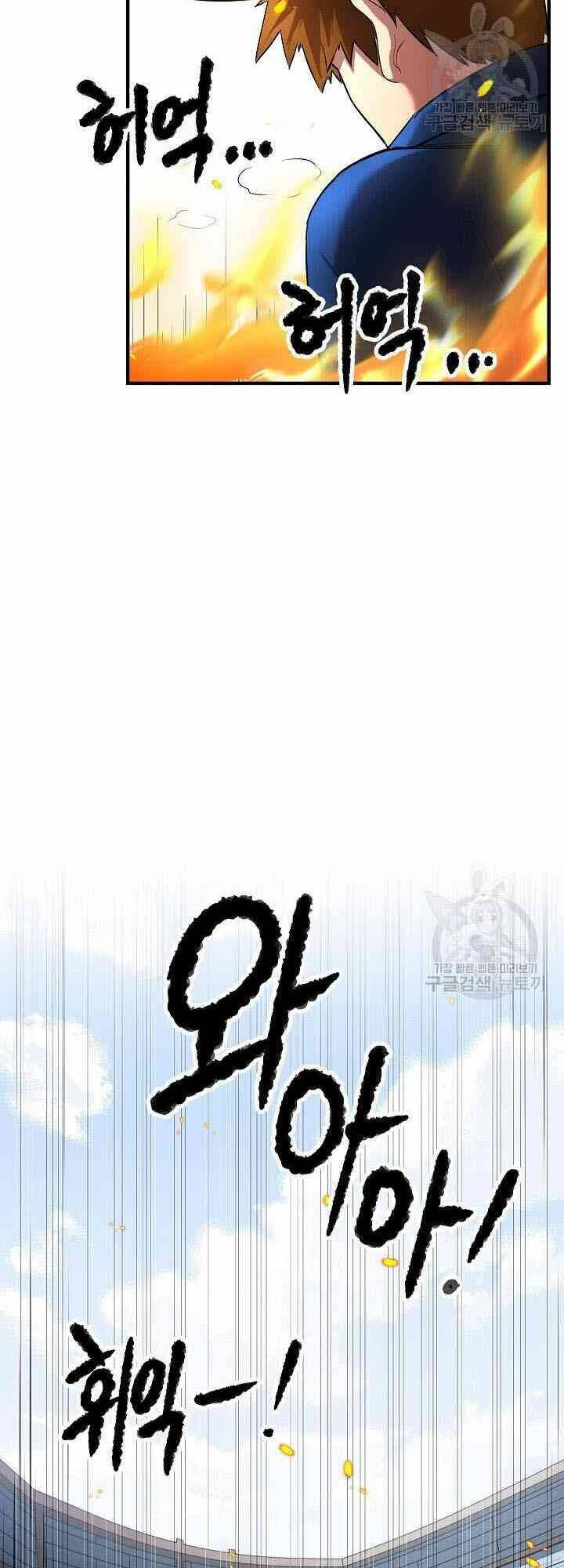 Thiên Ma Tiêu Diệt Lich King Của Murim Chap 11 - Next Chap 12