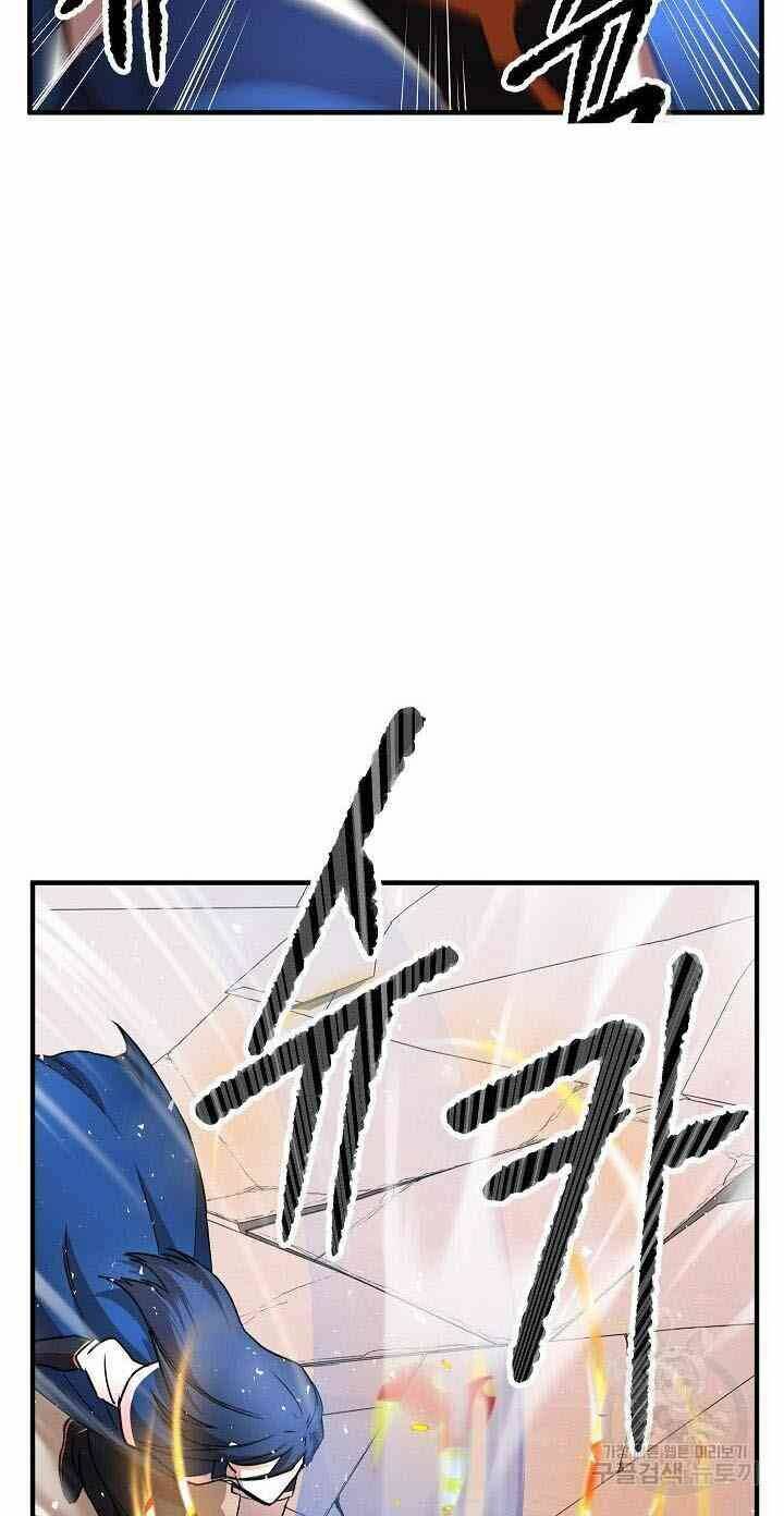 Thiên Ma Tiêu Diệt Lich King Của Murim Chap 12 - Next Chap 13