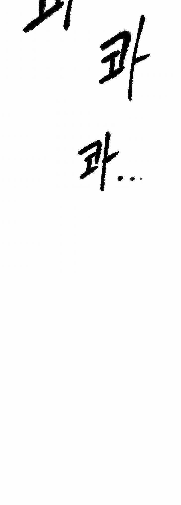 Thiên Ma Tiêu Diệt Lich King Của Murim Chap 12 - Next Chap 13