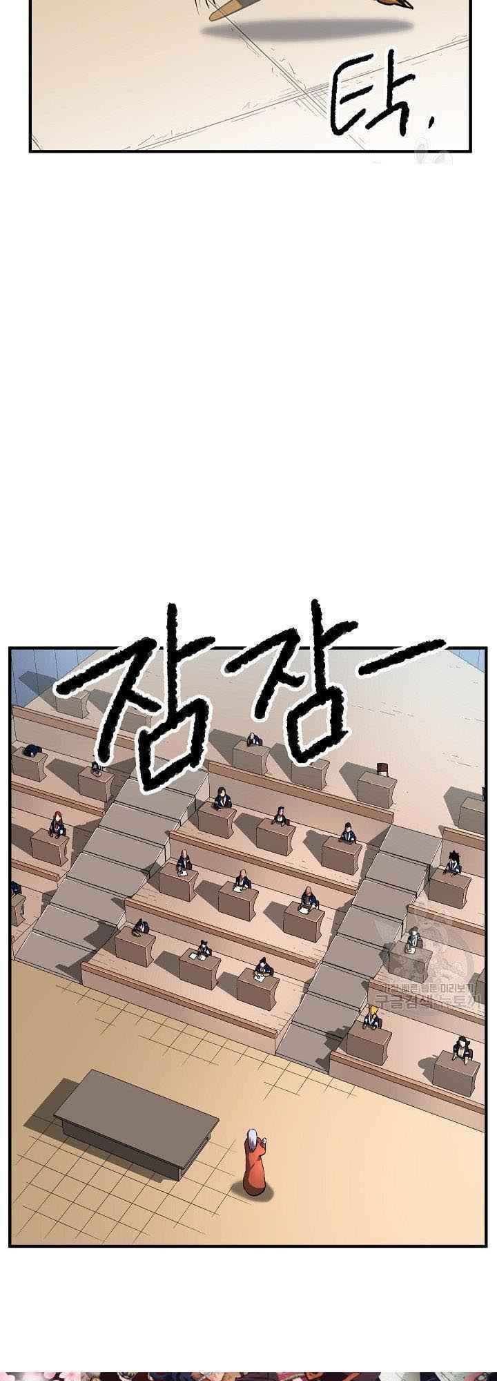 Thiên Ma Tiêu Diệt Lich King Của Murim Chap 16 - Next Chap 17