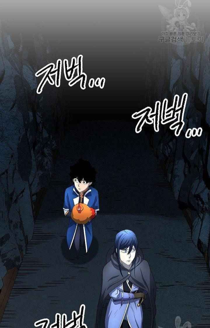 Thiên Ma Tiêu Diệt Lich King Của Murim Chap 18 - Next Chap 19