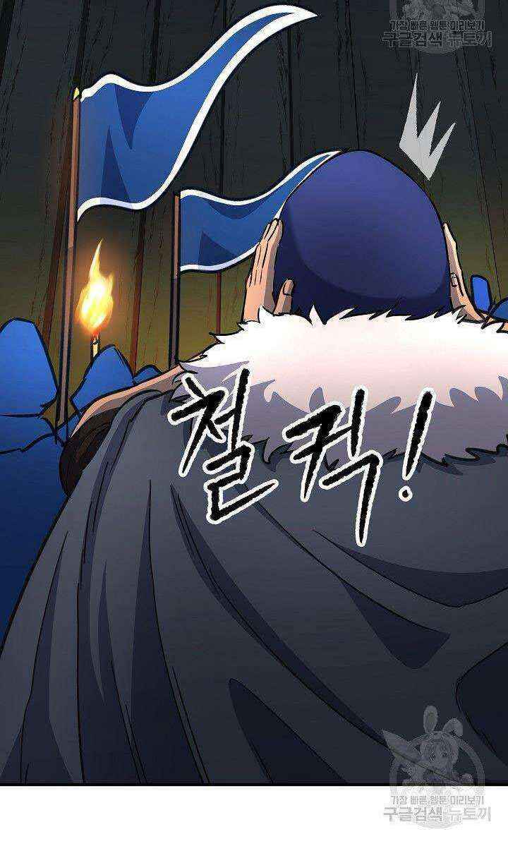Thiên Ma Tiêu Diệt Lich King Của Murim Chap 19 - Next Chap 20