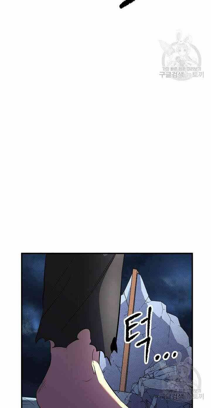 Thiên Ma Tiêu Diệt Lich King Của Murim Chap 2 - Next Chap 3