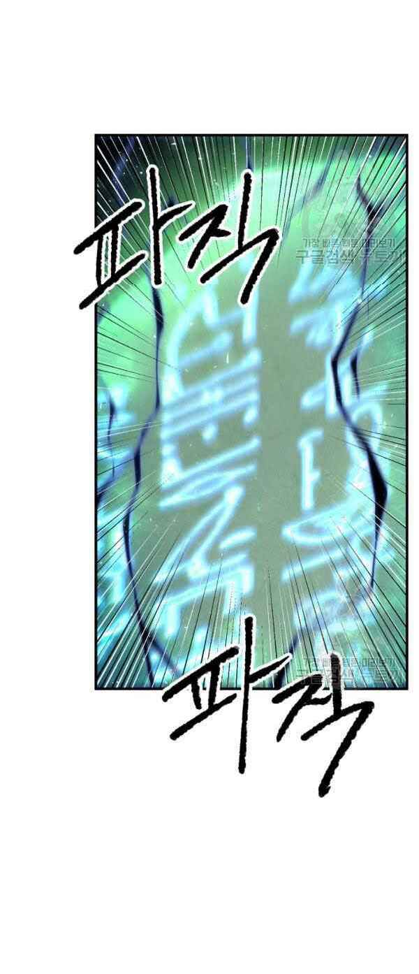 Thiên Ma Tiêu Diệt Lich King Của Murim Chap 22 - Next Chap 23