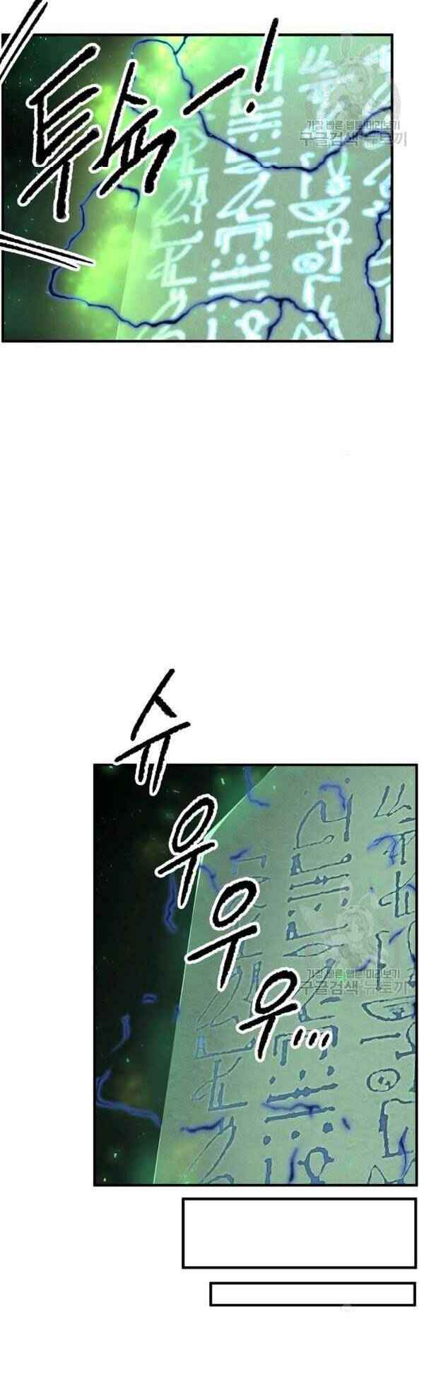 Thiên Ma Tiêu Diệt Lich King Của Murim Chap 22 - Next Chap 23