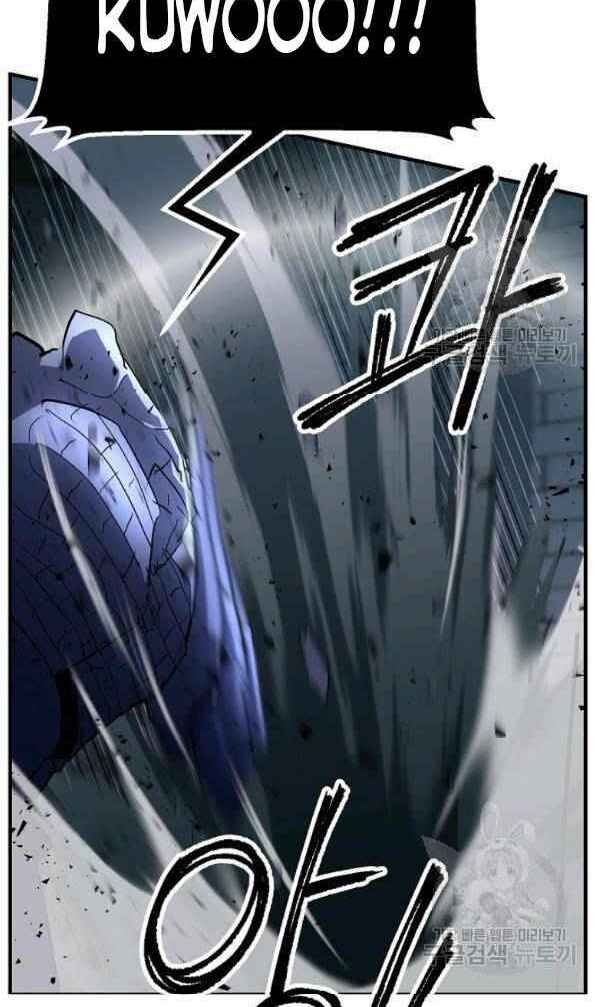 Thiên Ma Tiêu Diệt Lich King Của Murim Chap 23 - Next Chap 24