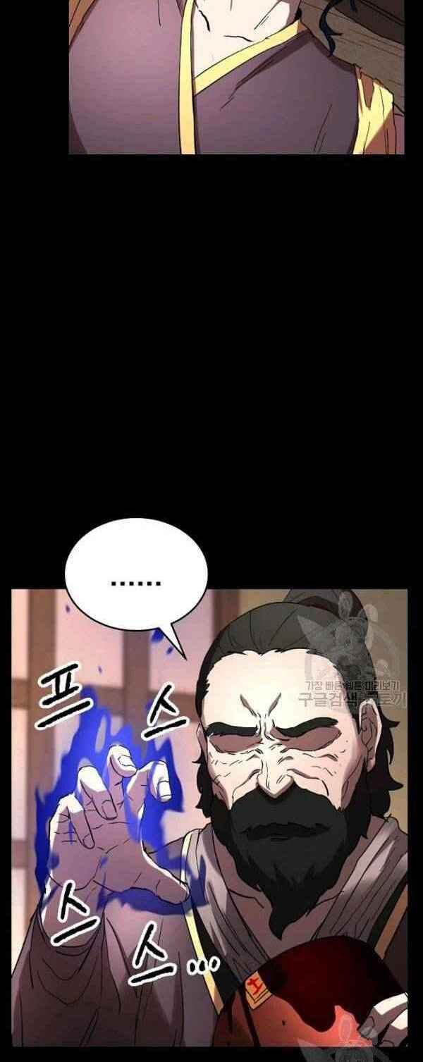 Thiên Ma Tiêu Diệt Lich King Của Murim Chap 23 - Next Chap 24