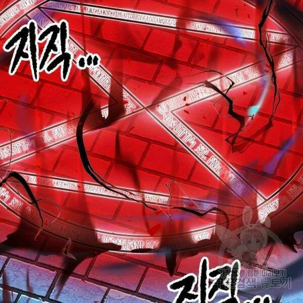Thiên Ma Tiêu Diệt Lich King Của Murim Chap 24 - Next Chap 25