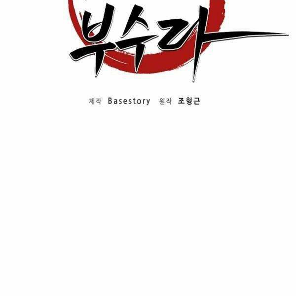 Thiên Ma Tiêu Diệt Lich King Của Murim Chap 24 - Next Chap 25