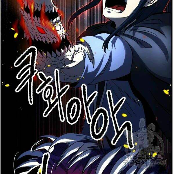 Thiên Ma Tiêu Diệt Lich King Của Murim Chap 24 - Next Chap 25