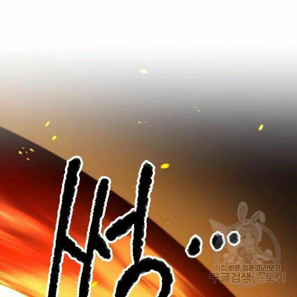 Thiên Ma Tiêu Diệt Lich King Của Murim Chap 25 - Next Chap 26