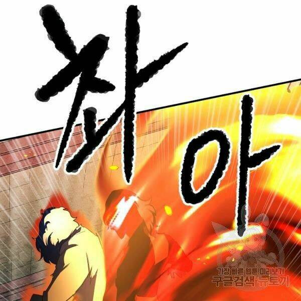Thiên Ma Tiêu Diệt Lich King Của Murim Chap 25 - Next Chap 26