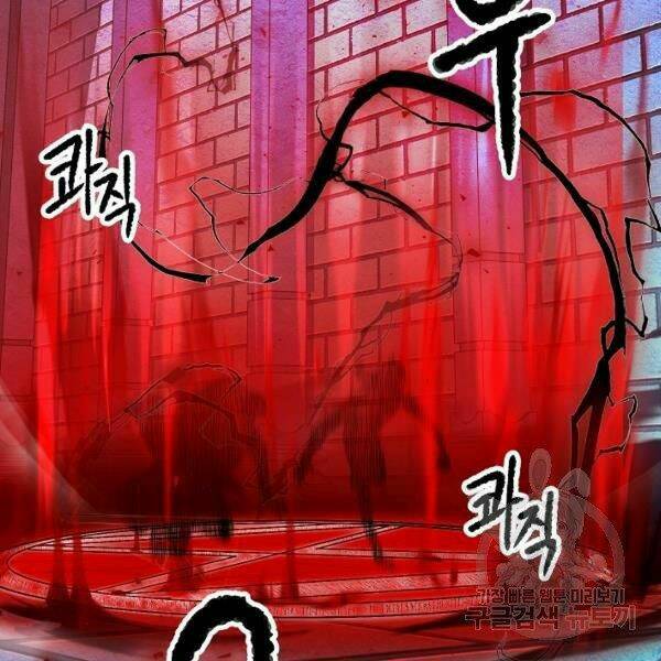 Thiên Ma Tiêu Diệt Lich King Của Murim Chap 25 - Next Chap 26