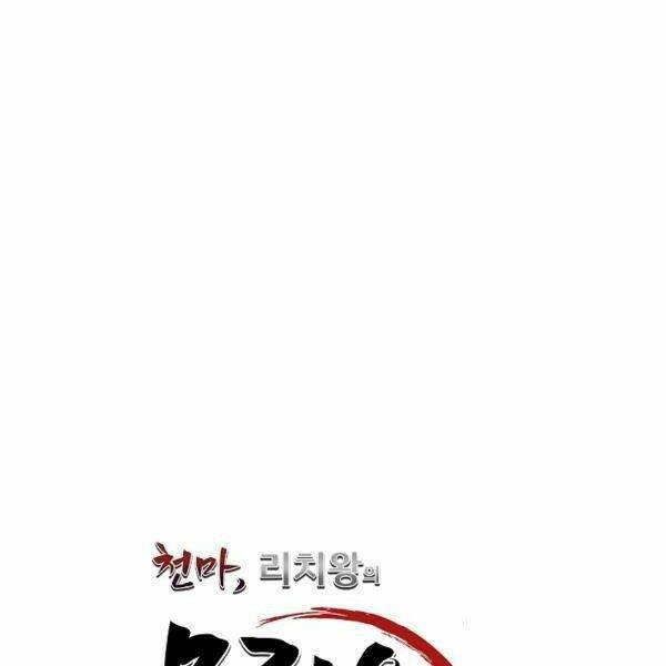Thiên Ma Tiêu Diệt Lich King Của Murim Chap 25 - Next Chap 26
