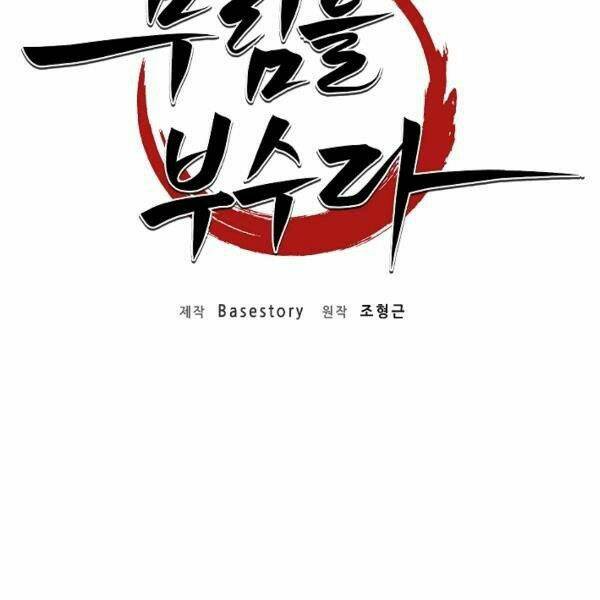 Thiên Ma Tiêu Diệt Lich King Của Murim Chap 25 - Next Chap 26