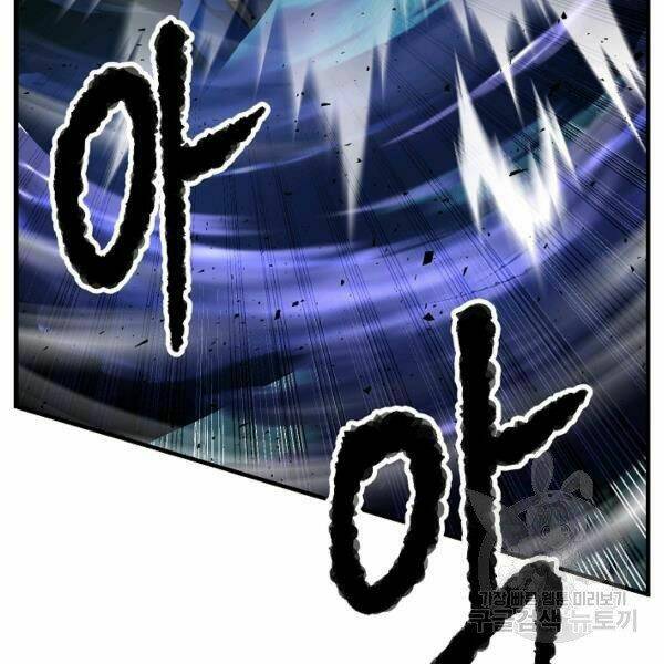 Thiên Ma Tiêu Diệt Lich King Của Murim Chap 25 - Next Chap 26