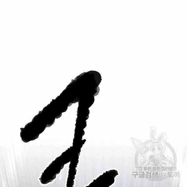 Thiên Ma Tiêu Diệt Lich King Của Murim Chap 26 - Next Chap 27