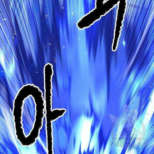 Thiên Ma Tiêu Diệt Lich King Của Murim Chap 26 - Next Chap 27