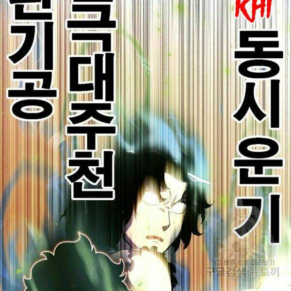 Thiên Ma Tiêu Diệt Lich King Của Murim Chap 26 - Next Chap 27