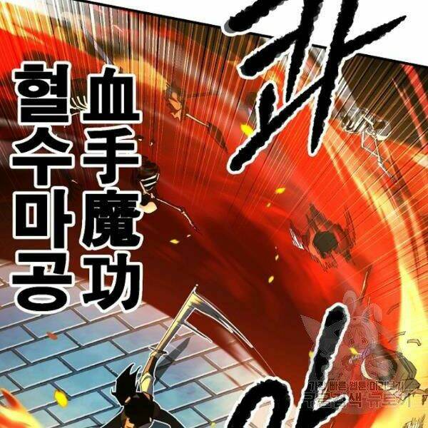 Thiên Ma Tiêu Diệt Lich King Của Murim Chap 26 - Next Chap 27