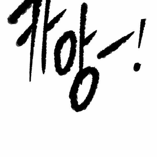 Thiên Ma Tiêu Diệt Lich King Của Murim Chap 26 - Next Chap 27