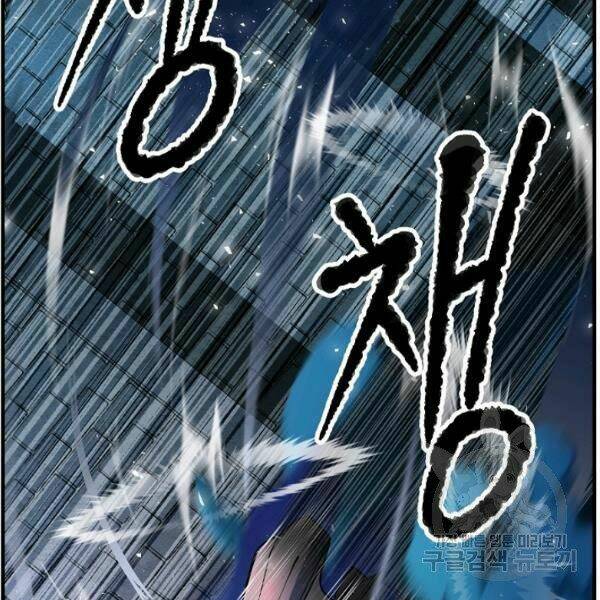 Thiên Ma Tiêu Diệt Lich King Của Murim Chap 26 - Next Chap 27
