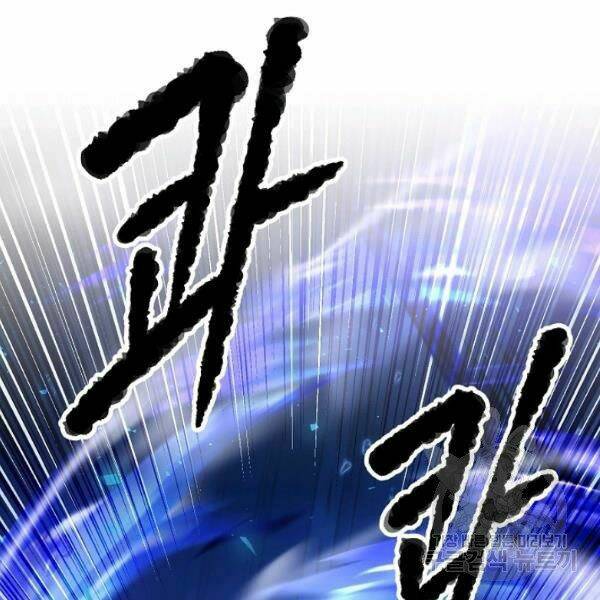 Thiên Ma Tiêu Diệt Lich King Của Murim Chap 26 - Next Chap 27