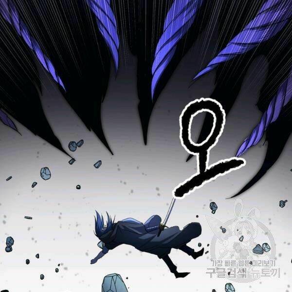 Thiên Ma Tiêu Diệt Lich King Của Murim Chap 27 - Next Chap 28