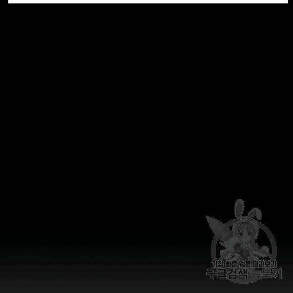 Thiên Ma Tiêu Diệt Lich King Của Murim Chap 27 - Next Chap 28