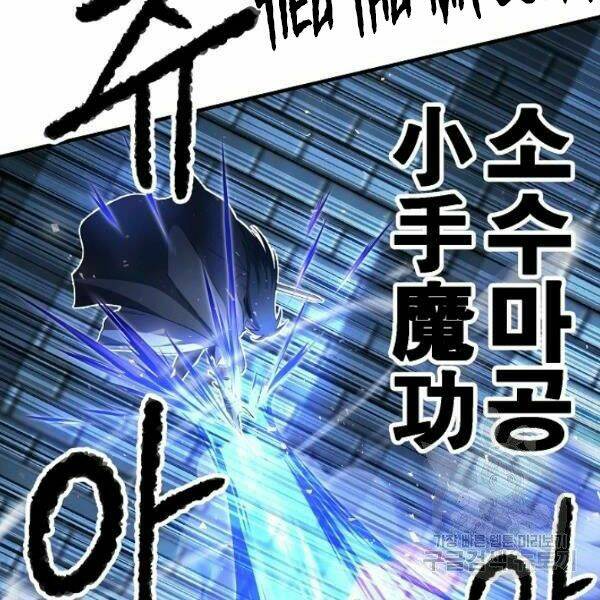 Thiên Ma Tiêu Diệt Lich King Của Murim Chap 27 - Next Chap 28