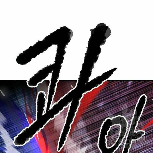 Thiên Ma Tiêu Diệt Lich King Của Murim Chap 27 - Next Chap 28