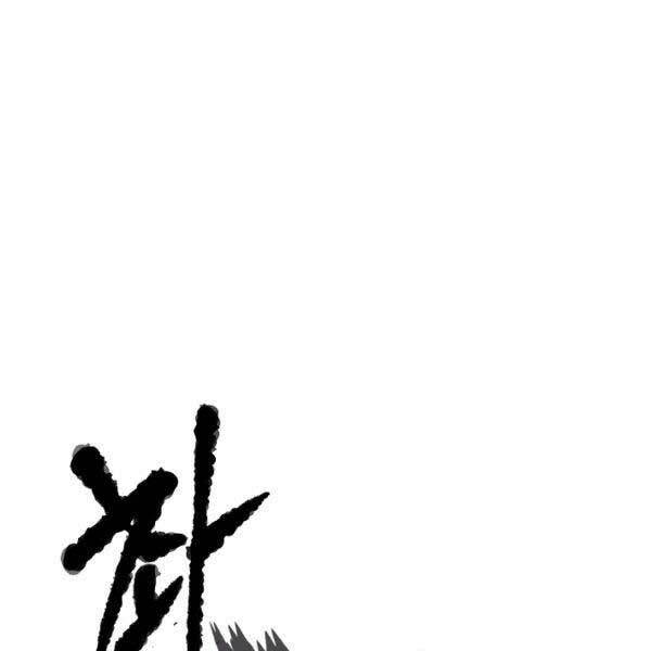 Thiên Ma Tiêu Diệt Lich King Của Murim Chap 28 - Next Chap 29