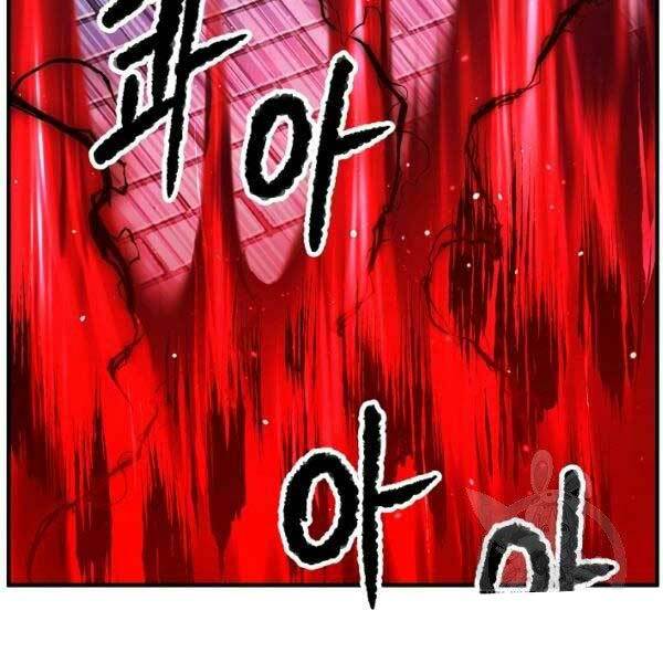 Thiên Ma Tiêu Diệt Lich King Của Murim Chap 28 - Next Chap 29